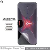 【大螢膜PRO】聯想 legion phone duel 手機背面保護膜 頂級犀牛皮抗衝擊 自動修復 防水防塵 MIT