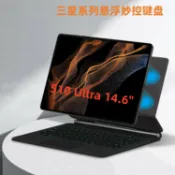 全球選品1館 生活百貨 適用三星Tab S10 Ultra14.6妙控藍芽鍵盤保護套S9懸浮磁吸鍵盤殼