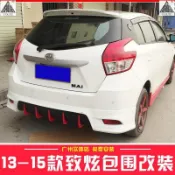 13-17款豐田Yaris大鴨大小包圍改裝配件汽車保險槓前鏟側裙後脣尾翼 套件廠直銷