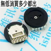 （5pcs）雙聯 撥盤電位器 雙聯好品質 5腳 齒輪 50K B503 唱戲機 16*2 音量開關