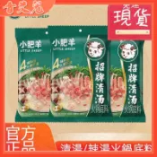 新款【抖音同款】麻辣火鍋小肥辣湯火鍋底料235克袋 新貨粉狀內蒙古涮 調味不含肉 番茄味 清湯火鍋底料  調料包