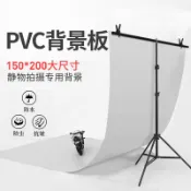 【宅配免運】綠幕摳像支架 攝影背景架 150*200背景板T型背景架PVC磨砂板證件拍照背景布攝影支架