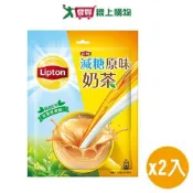 立頓 原味減糖奶茶袋裝(17G/20入)【兩入組】【愛買】