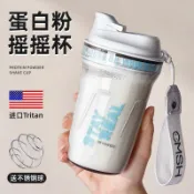 居家好物🍁搖搖杯蛋白粉健身運動速搖粉杯子男女士tritan攪拌奶昔杯防漏水杯