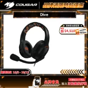 Cougar 美洲獅 Dive 電競耳機 可收納麥克風 多平台兼容 輕量化設計 耳麥 耳機麥克風 電競耳機 PC耳機