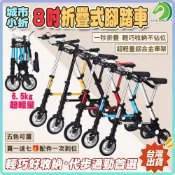城市小折8吋折疊式腳踏車🎁買一送七🐴快速出貨🐴折疊腳踏車 通勤自行車 折疊自行車 小折 捷運代步車 #XL01-01