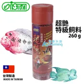 【AC草影】ISTA 伊士達 超艷特級飼料【一罐】魚蝦飼料 大型魚 中粒 台灣製造 血鸚鵡 花羅漢 池塘餵魚 關刀
