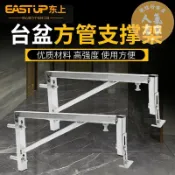 誠信行商店 洗手盆托架 台下盆支撐架 不鏽鋼伸縮方管大理石台面洗手洗臉台下盆衛浴支架托架三角支撐架