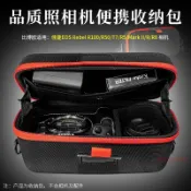 【免運】佳能Canon R100/R50/T7/R5/ Mark II/R/R8相機收納包 收納盒袋 便攜式收納包