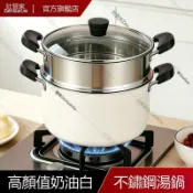 築良舍 免運 可開發票 【不鏽鋼盤】奶油白湯鍋不銹鋼家用帶蒸籠電磁爐熬粥雙耳雙層二兩層帶蒸籠蒸鍋工廠直銷 特惠/店長推薦 全館折扣 6z100611