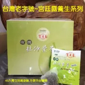 愛自己 享輕鬆 杜仲茶 杜仲葉茶 40入贈牛津布環保袋 醇典 台灣養生老牌宮廷露 中國契作 台灣檢驗製造