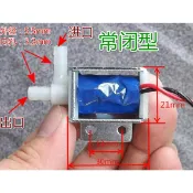 庫存不用等-【811*4】-現貨 電磁閥 DC12V 微型電動水閥 泄氣閥  常開型 自動控制澆花 W64 [7434現