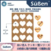 含稅開發票【日本】Cotta【白色戀人餅乾模 12連愛心】矽膠模 薄片餅乾 翻糖 拉糖模具 巧克力飾片 萬聖節貓咪 餅乾