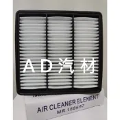 一代 OUTLANDER 05-07 2.4 1代 VIC 空氣芯 空氣心 濾芯 濾網 濾清器 空濾 MR188657