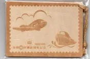 明信片- 空白 木質明信片 木頭明信片 木質明信片 海峽兩岸通郵週年紀念 豐原郵局