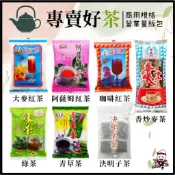 電子發票+現貨 和益咖啡紅茶 和益大麥紅茶 阿薩姆紅茶 青草茶 紅茶 香炒麥茶 綠茶 營業用茶包 茶包 茶葉