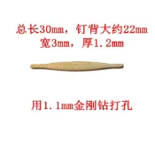 🔥桃園出貨-黃銅鋦釘小號馬王釘鋦瓷材料紫砂盆水缸陶瓷木闆家具裂縫修補