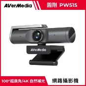 AVERMEDIA 圓剛 PW515 4K 自動對焦AI網路攝影機