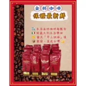 《🎊✈️9月裝袋最鮮》義大利 🇮🇹 最新鮮的 金杯咖啡 金杯女王 咖啡豆｜Tazza D'oro