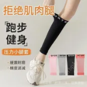 專業級肌能壓縮襪套運動健身壓力瘦腿襪跳繩護膝膝蓋跳繩裝備護腿