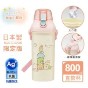 【百科良品】角落小夥伴 日本製 角落生物 疊疊樂款 彈蓋直飲水壺 隨身瓶 抗菌加工 800ML(附背帶)