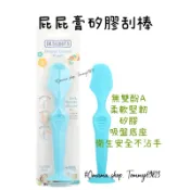 Dr.Talbot’s 屁屁膏刮棒 矽膠刷 矽膠刮棒 Desitin sudocrem 萬用膏 塗抹刷 矽膠刷