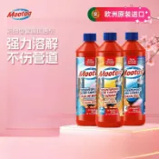 【免運】Mootaa管道下水道強力溶解疏通劑廚房油污廁所堵塞馬桶除臭劑神器