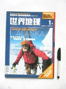 (全友二手書店~八里店)雜誌,畫冊 ~ 《世界地理NO.245(2003年1月號:前進北美最高峰-阿拉斯加.麥肯尼峰探險)》│雙域國際│