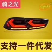 【臺灣現貨】專用於翼神尾燈總成evo改裝科爾維特款led流水轉向後尾燈總成