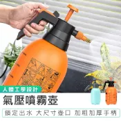 【氣壓噴霧壺】噴水壺 加壓噴壺 氣壓噴瓶 灑水壺 高壓噴壺 澆花器 氣壓式噴水壺 噴霧瓶 洗車 澆花