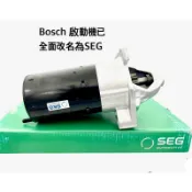 [OE] SEG 原為Bosch拆分品牌 for奧迪 Audi A3 A4 A6 TT 啟動機 啟動馬達