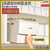 台灣出貨 下把手設計 高櫃盒廚房收納盒 櫥櫃收納盒 帶把手頂櫃抽拉置物盒 可疊收納盒雜物收納盒 分格調料五穀雜糧整理筐