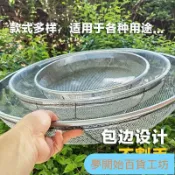 🌈臺灣熱銷🌈過篩網 麵粉篩 不鏽鋼篩網 過濾篩網 篩子篩網園藝土大手持沙子石頭過濾圓形鐵絲分樣大眼家用簸箕手搖