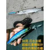 神人越 超強磁石重轉沉水米諾 竹梭飛扁牛港GT假餌路亞小胖子小魔獸軟蟲沉水鉛筆浮水米諾岸拋鐵板波爬波趴重心轉移重心移轉