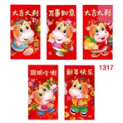 協貿國際日用品生活12館 牛氣沖天大號虎年通用創意紅包12個 個性創意過年春節千元紅包袋