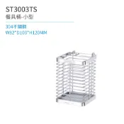 【日日 Day&Day】ST3003TS 餐具桶 廚房系列