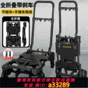 島嶼好物 【可打統編 公司貨】順和手推車折疊小拉車家用小平板車多功能拉貨擺攤車取快遞搬運車