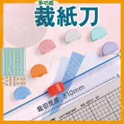 【多種裁切頭｜現貨快速出貨】裁紙器 工具 裁紙機 裁刀 裁紙 裁切器 裁切 切紙機 裁紙刀 裁切刀 迷你裁紙刀 手帳