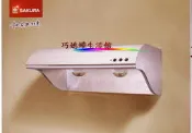 【巧媳婦】※詢價有禮.特惠多多 ↘.※櫻花牌.雙效除油R-3260 電熱除油式除油煙機.不鏽鋼.標準安裝