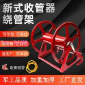 雲跡百貨 農用高壓噴霧管收管器卷管器收管架子防打結加厚繞管架水管收納架水管