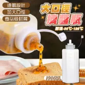 ✨大口徑大容量✨擠壓瓶 1000ML擠醬瓶 方形擠醬瓶 透明醬料瓶 四方醬料瓶 蕃茄醬瓶 果醬瓶 調料瓶 醬油膏瓶