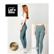 (店+)【Lets Slim】流線綠【台灣總代理】Let's Slim 機能魔塑褲 莫蘭迪綠(流線款)瑜珈褲 瘦腿褲  高腰提臀 健身 跑步 瑜珈