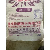 恩樂盛商行🤝泰成牡丹牌 中筋麵粉 粉心粉 20kg/22kg 新竹物流免運費 蝦皮開發票