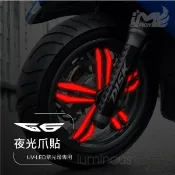 反光屋FKW 光輪光環發光貼紙 G6 雷霆S【夜光爪貼】前輪左側+後輪右側 多款特殊色 可選擇 創意發光貼紙