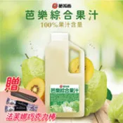 【民視消費高手】【 芙芮西100%果汁 】 芭樂綜合果汁(冷凍)｜贈法芙娜61%巧克力棒｜原汁100%還原果汁｜珍珠芭樂｜黃金奇異果｜葡萄｜開元食品(1公升/瓶)
