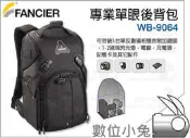 數位小兔【FANCIER WB-9064 雙肩後背包 】相機包 類似 Kata 3n1 20 22 DL Pentax K5 KR SONY A33 a55 A57 A77 G5 NX20