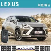 LEXUS 凌志 NX300 NX300h 鑰匙備份 拷貝 複製