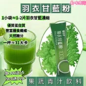 【小熊零食の】全網最低價（ 買100條送10條） 羽衣甘藍粉 膳食縴維果蔬青汁健身代餐飲品 青汁粉 凍幹植物膳食粉 天然