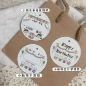 【包裝吊卡】生日歡呼圓形吊卡 - 吊卡、吊牌、包裝、生日禮、生日快樂、幼兒園生日、生日卡