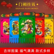 協貿國際日用品生活館 吊錢春節剪紙門貼掛錢春聯虎年新年福祿壽喜財窗花琿春大門貼